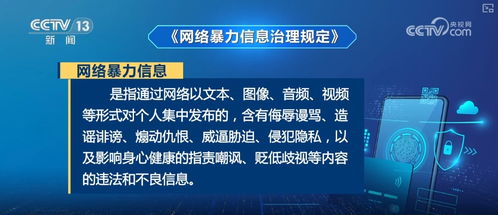 標本兼治 協同共治 構建無死角全方位的網絡暴力信息治理體系