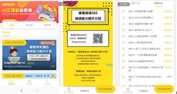 蜂蜜閱讀獲數百萬元天使輪融資，以原創內容與重服務打造數字閱讀新生態